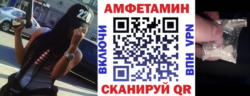 Amphetamine VHQ  что такое   Волоколамск 