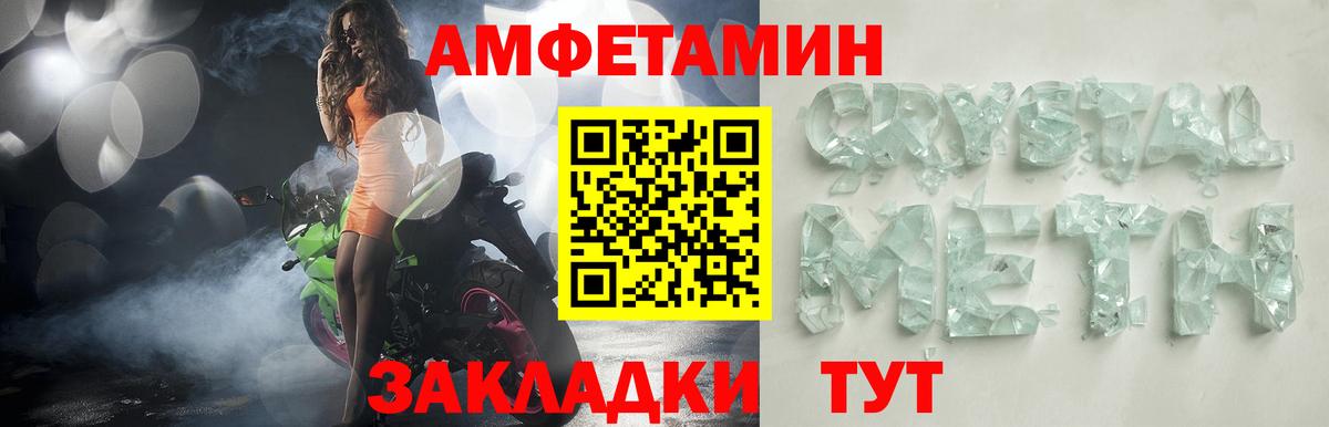 АМФЕТАМИН 98% Волоколамск