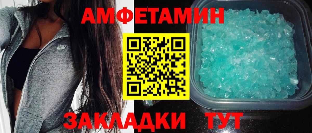 Волоколамск  Амфетамин  Вход с VPN  АМФ Premium 
