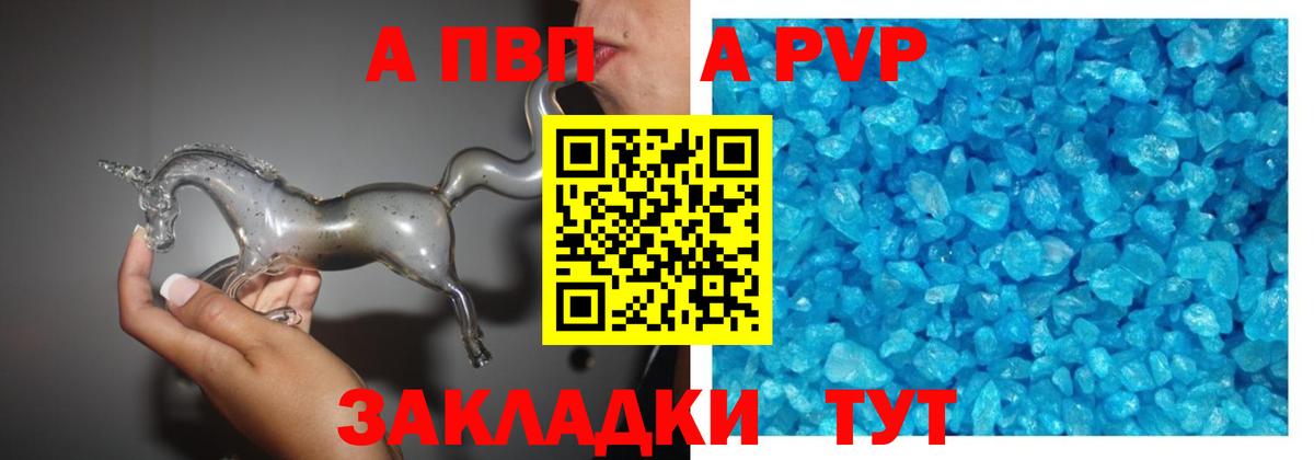 Волоколамск  А ПВП крисы CK  Вход с VPN  Alfa_PVP СК 