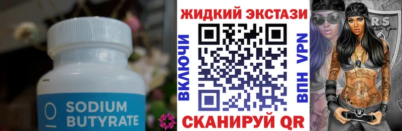 купить наркоту  Волоколамск  БУТИРАТ оксана 