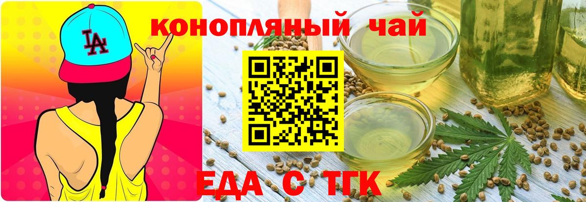 Волоколамск  Печенье с ТГК марихуана  Вход с VPN 