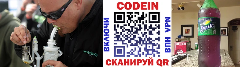 гидра как войти  цена наркотик  Волоколамск  Codein Purple Drank 
