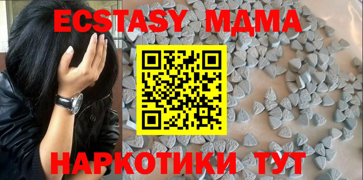 Ecstasy  Вход с VPN  Волоколамск  Ecstasy 280 MDMA 