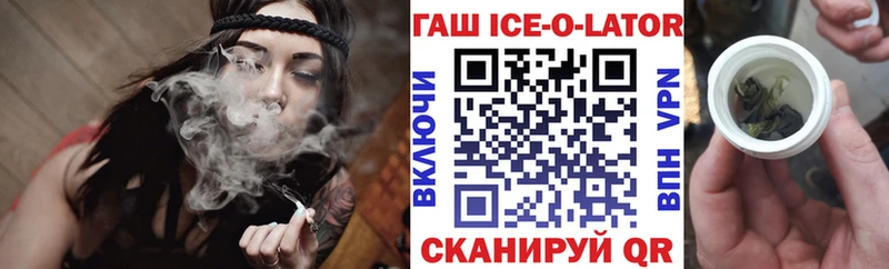 Гашиш гарик  купить   Волоколамск 
