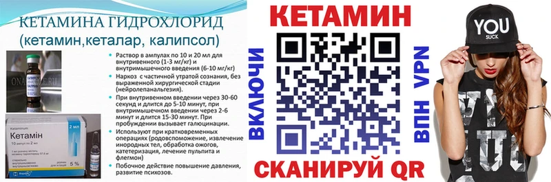 КЕТАМИН ketamine  мега как войти  Волоколамск 