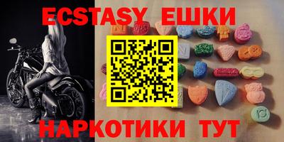 экстази Шелехов