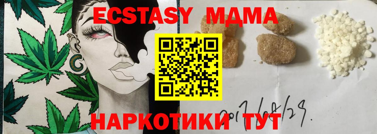 MDMA кристаллы  Вход с VPN  Волоколамск  МДМА VHQ 