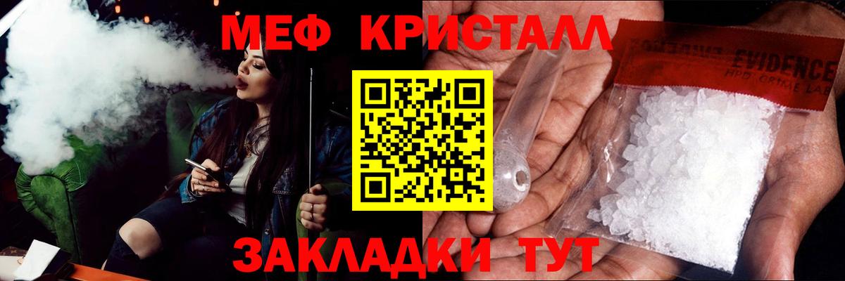 Волоколамск  МЕФ mephedrone  МЕФ  МЕФ  Вход с VPN  МЯУ-МЯУ мука 