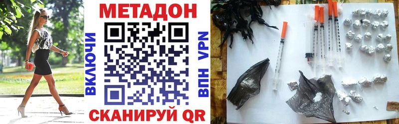 даркнет сайт  Волоколамск  hydra онион  Метадон VHQ 