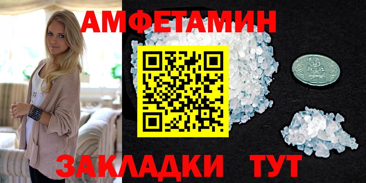 МЕТАМФЕТАМИН кристалл Волоколамск