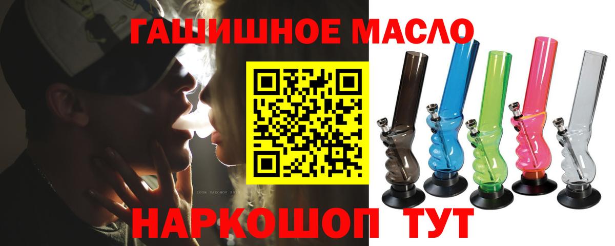 ТГК THC oil Волоколамск