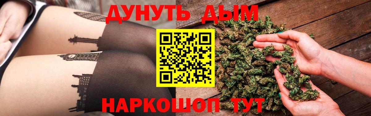 Волоколамск  Бошки Шишки Bruce Banner  Вход с VPN  Бошки марихуана ГИДРОПОН 